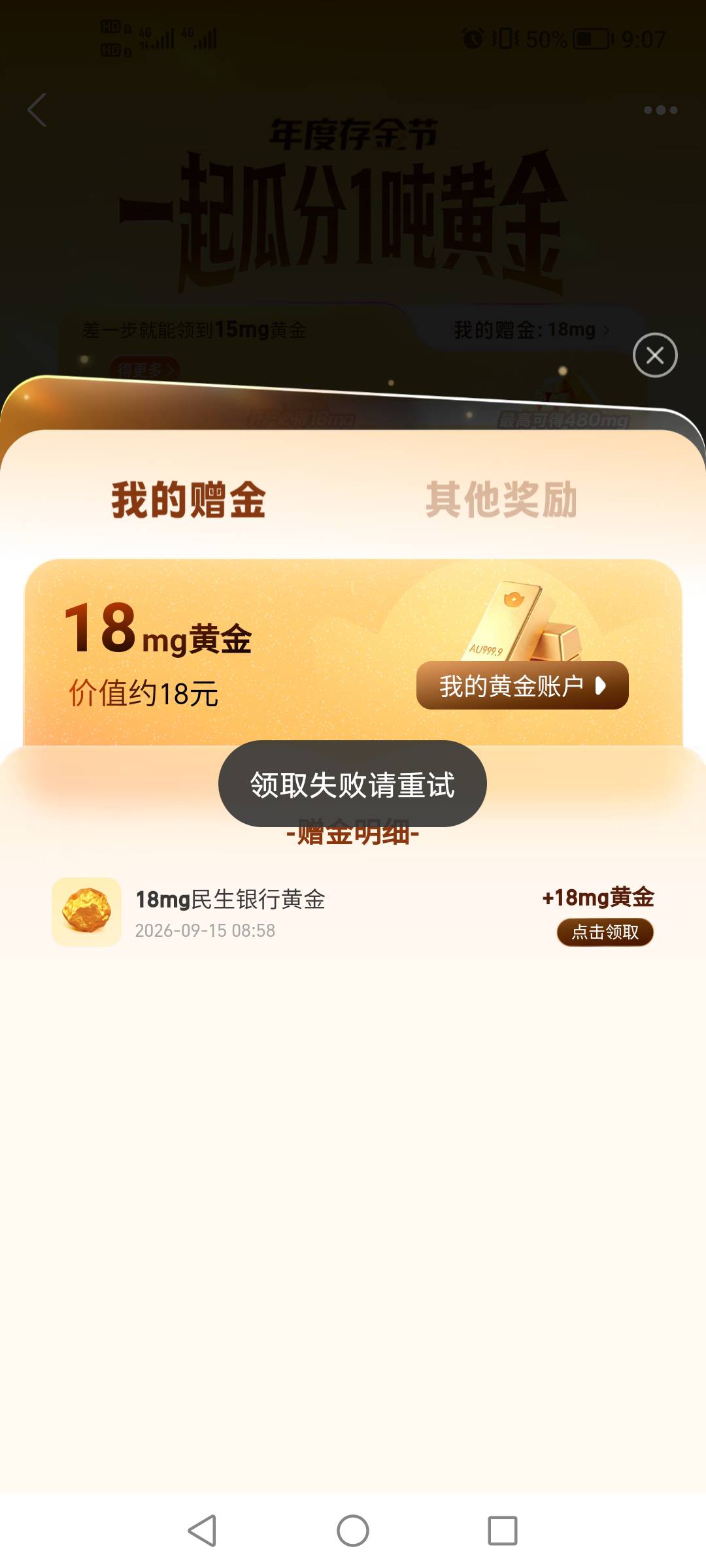 浙商开不了户，民生领不了

78 / 作者:口子五五开 / 