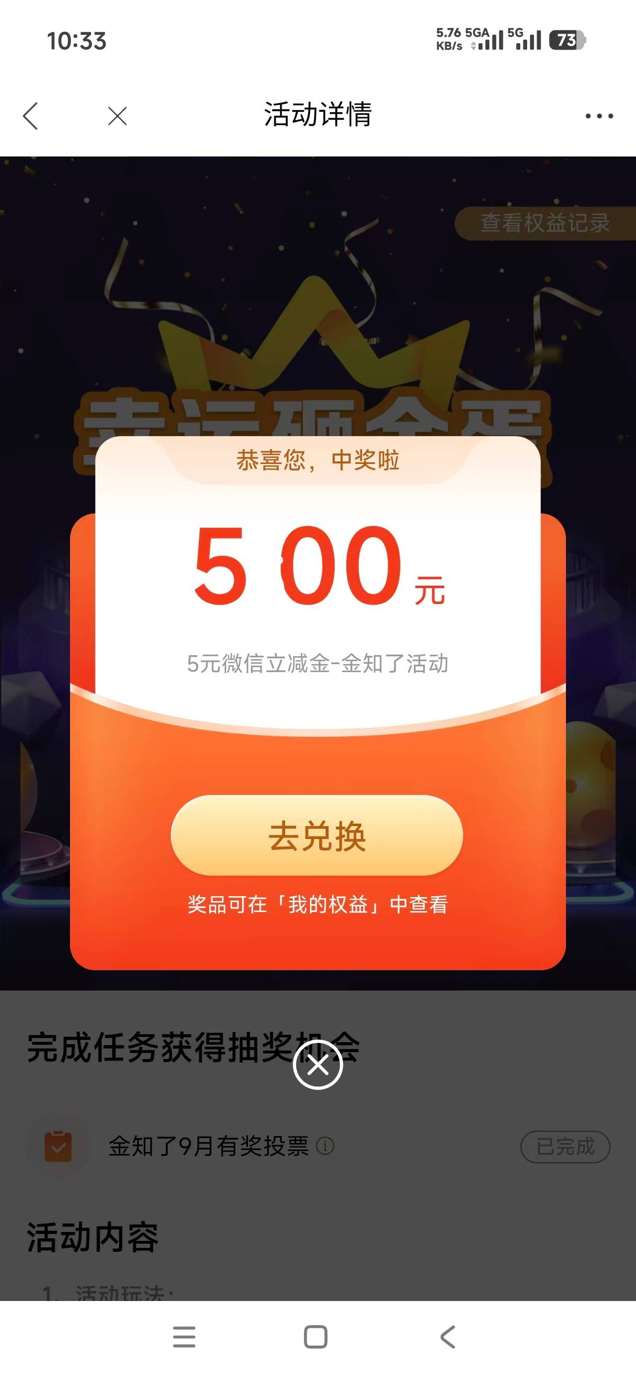 光大金知了

12 / 作者:嘿嘿铪 / 