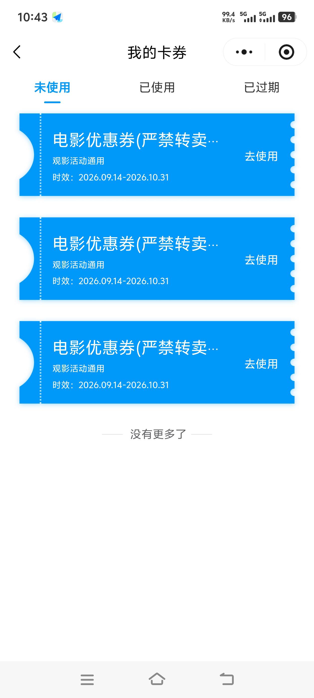 感谢老哥提醒，湖北工会电影劵

78 / 作者:无奕 / 