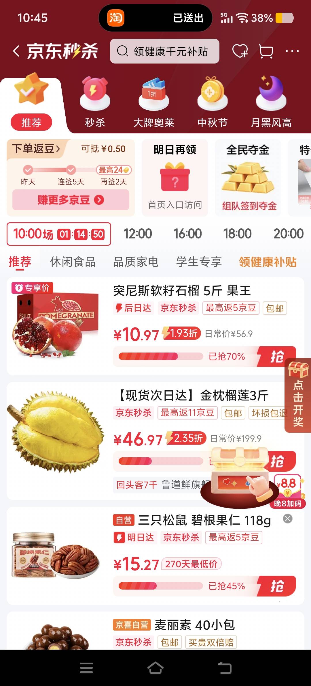 京东首页秒杀点进去全民夺金，买1000送10mg，不嫌少的去


4 / 作者:玩玩问问汪汪 / 