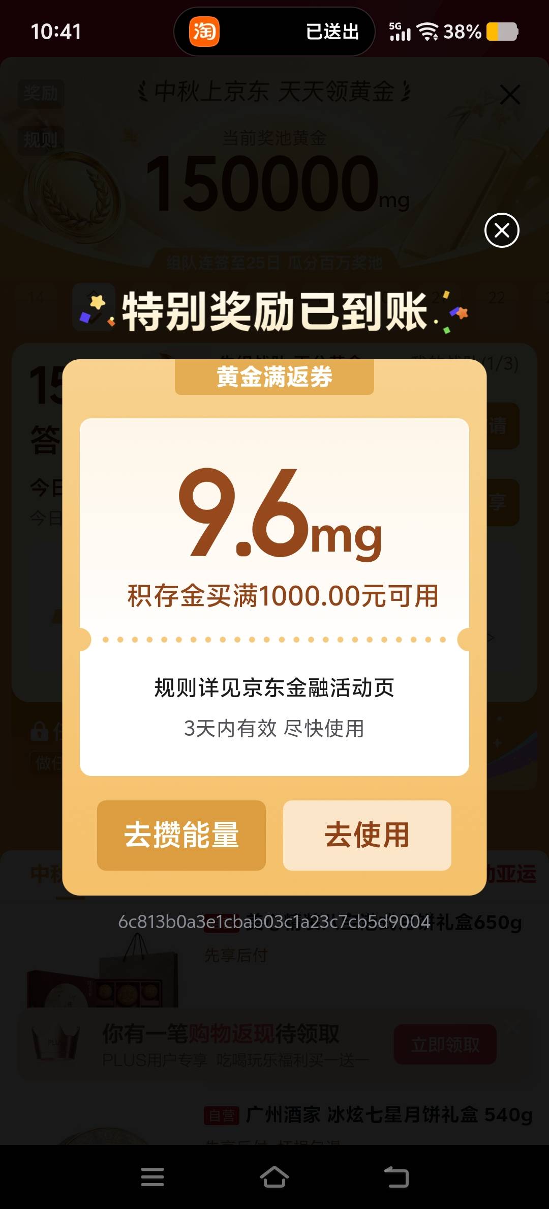 京东首页秒杀点进去全民夺金，买1000送10mg，不嫌少的去


42 / 作者:玩玩问问汪汪 / 