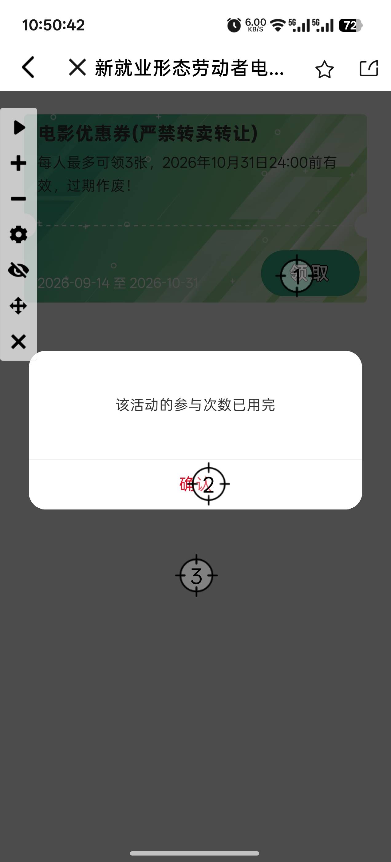 拿下湖北

81 / 作者:成功叽叽咕咕 / 