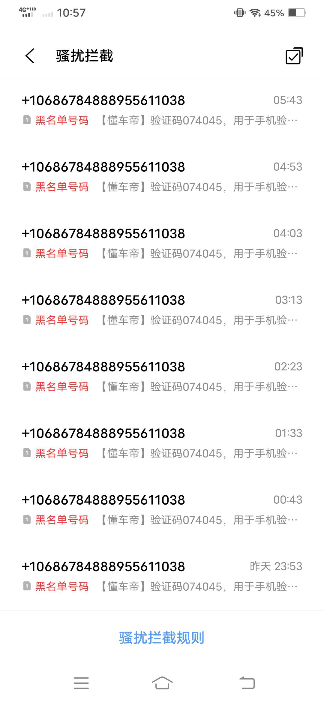 sb懂车帝昨天登陆了一下抽奖没中就卸载了，从哪儿开始到现在短信没停过一直发，这个怎88 / 作者:钵钵鸡666 / 