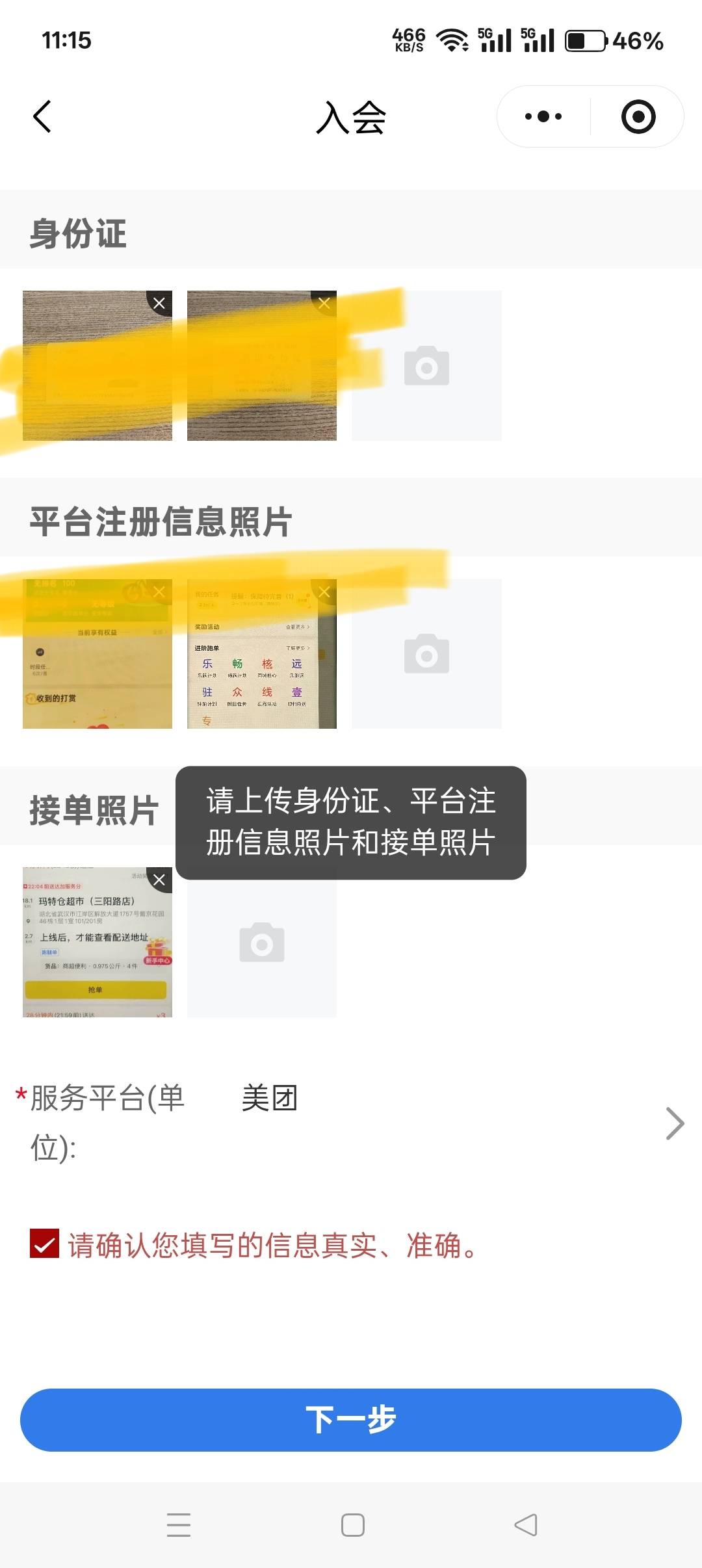 美团众包 首页不能截图 怎么办 有知道的老哥吗 告诉一下，谢谢
45 / 作者:草莓柿子 / 