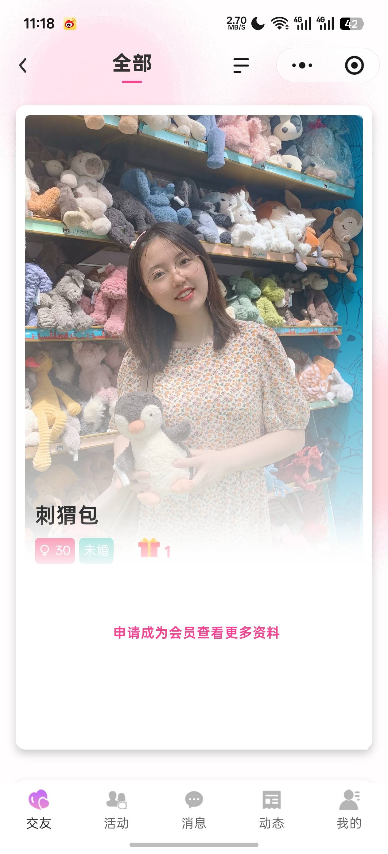 兄弟萌，专会一直不过去，我要去找对象了



79 / 作者:充满鲜花的世界 / 