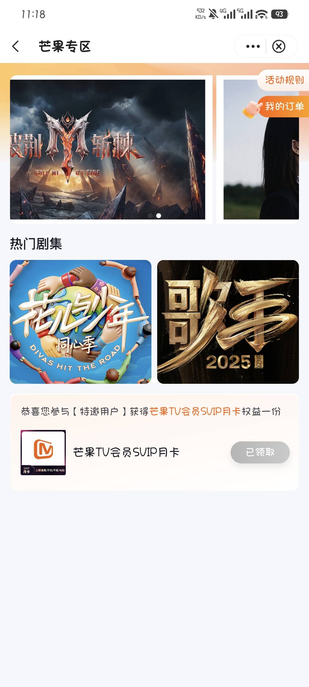 中行第一次飞湖南，也没卡，芒果领到了，是权益15出了，其他的是不是都限卡

98 / 作者:撸口狂魔1996 / 