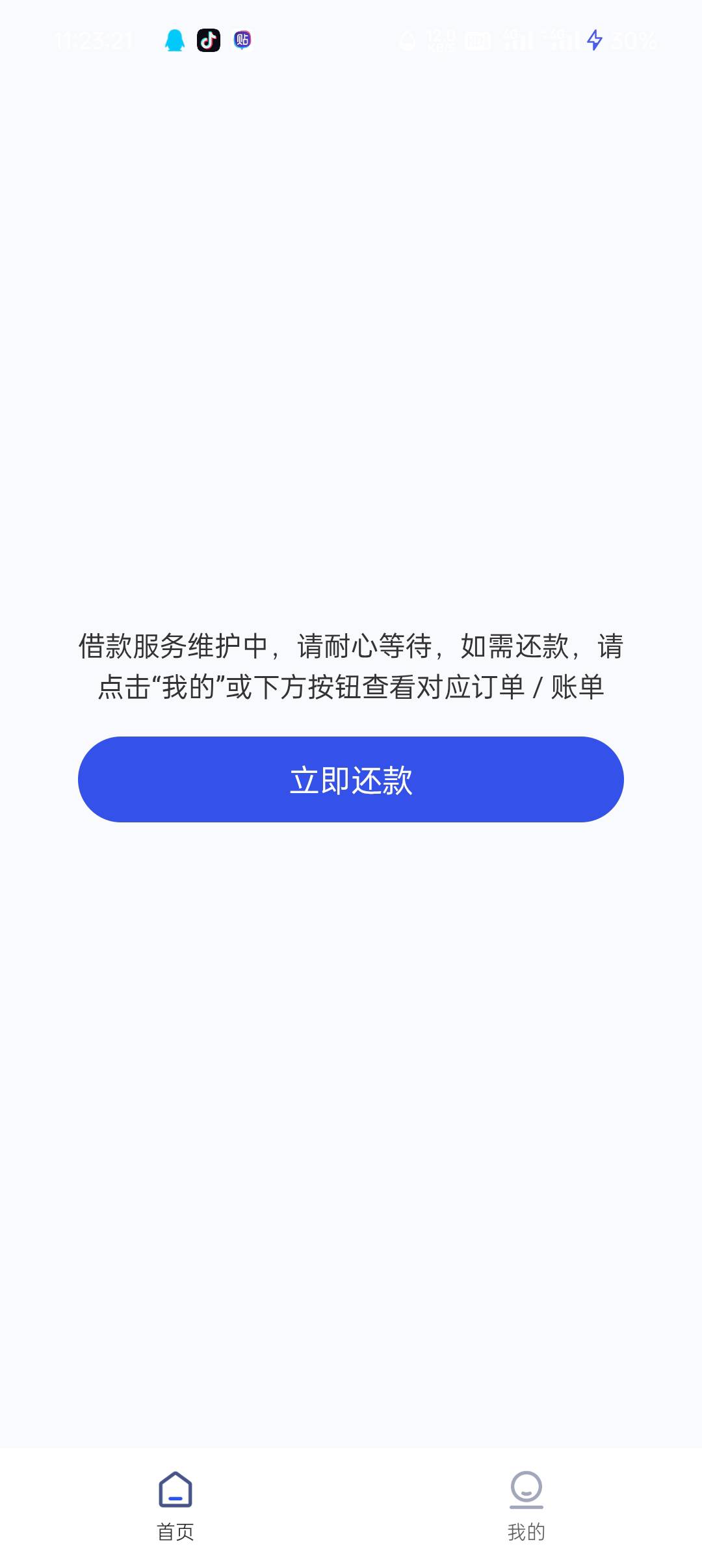 真的1000 招联秒拒 招行下了额度 今年只有宜口袋下款 ...32 / 作者:苏一白 / 