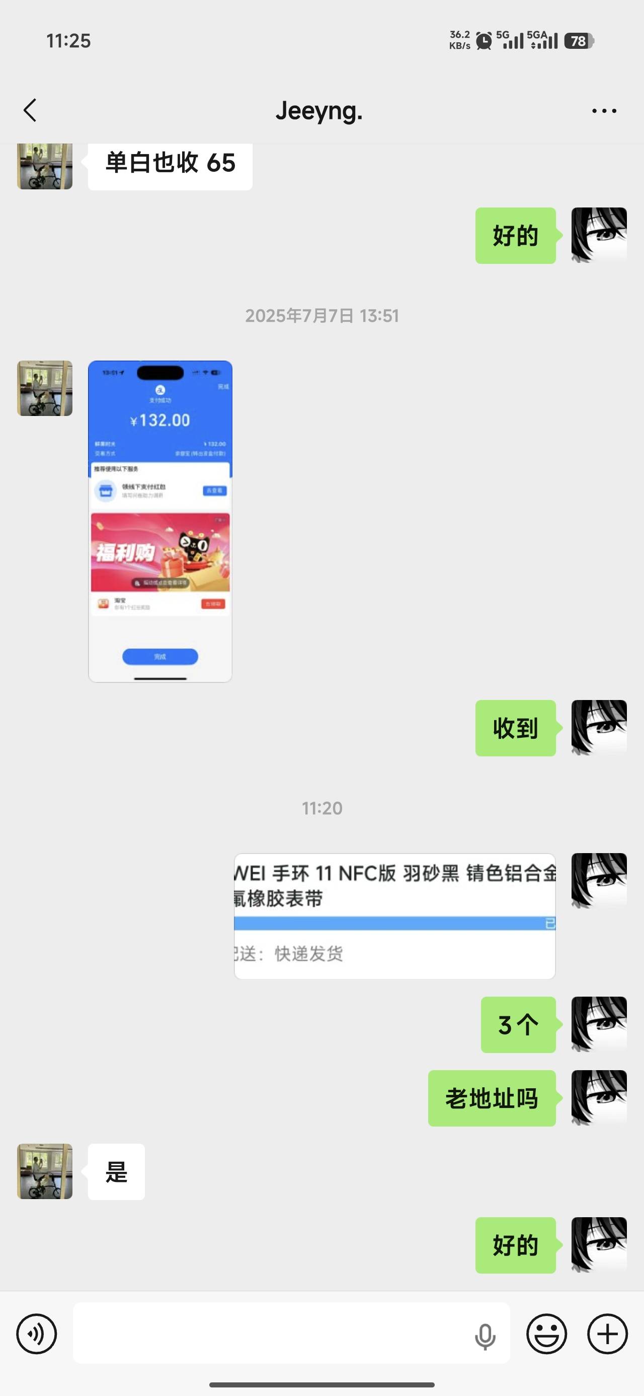 华为手环229，


90 / 作者:温暖5188 / 