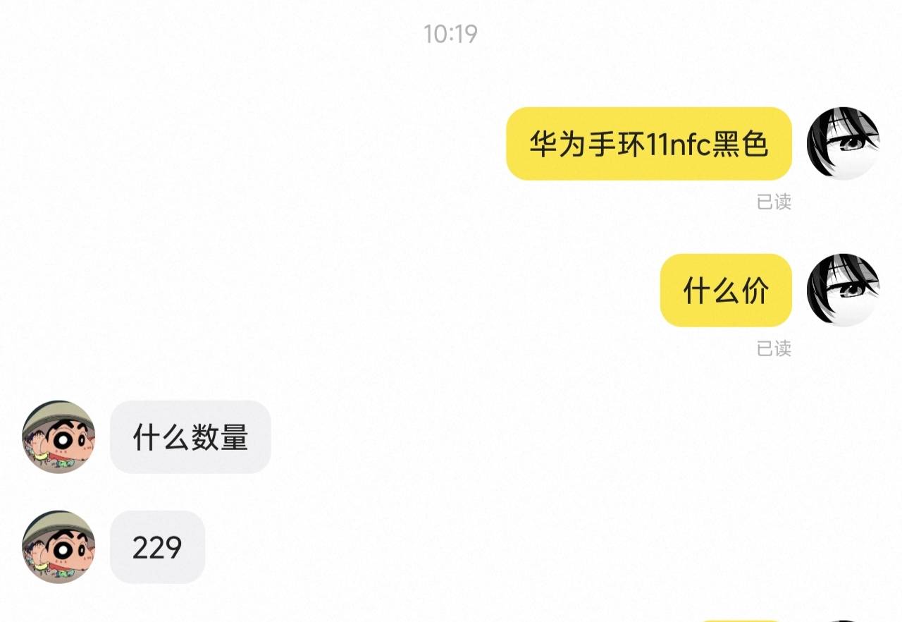 华为手环229，


49 / 作者:温暖5188 / 