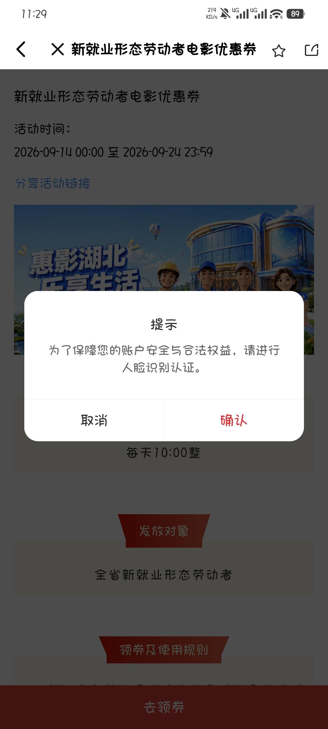 湖北工会你们以前的料子都不要人脸？为什么我的就要

50 / 作者:撸口狂魔1996 / 