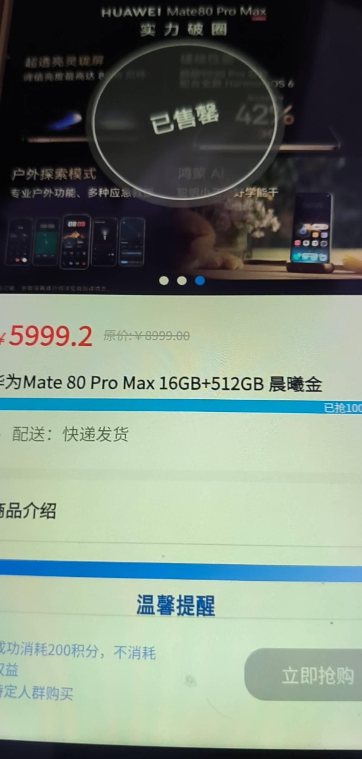深工华为玛特80抢到最少润500


62 / 作者:打昏过去了 / 