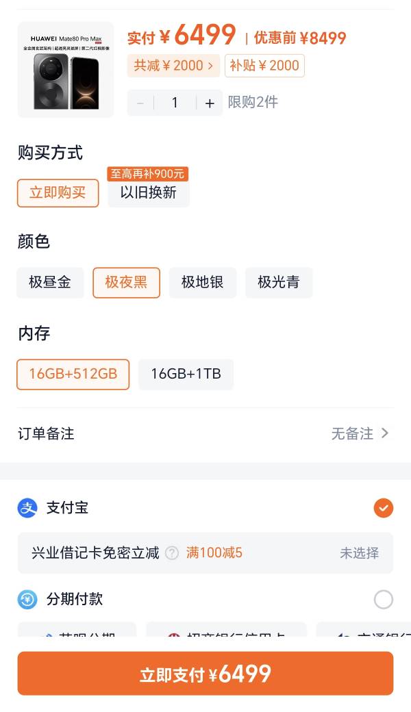 深工华为玛特80抢到最少润500


28 / 作者:打昏过去了 / 
