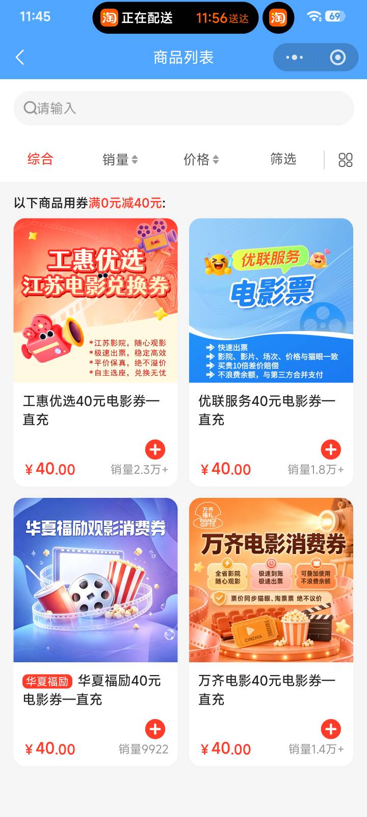 江苏工会电影券买哪个啊，大哥们，今天过期，差点忘了

7 / 作者:隔壁秦时明月 / 