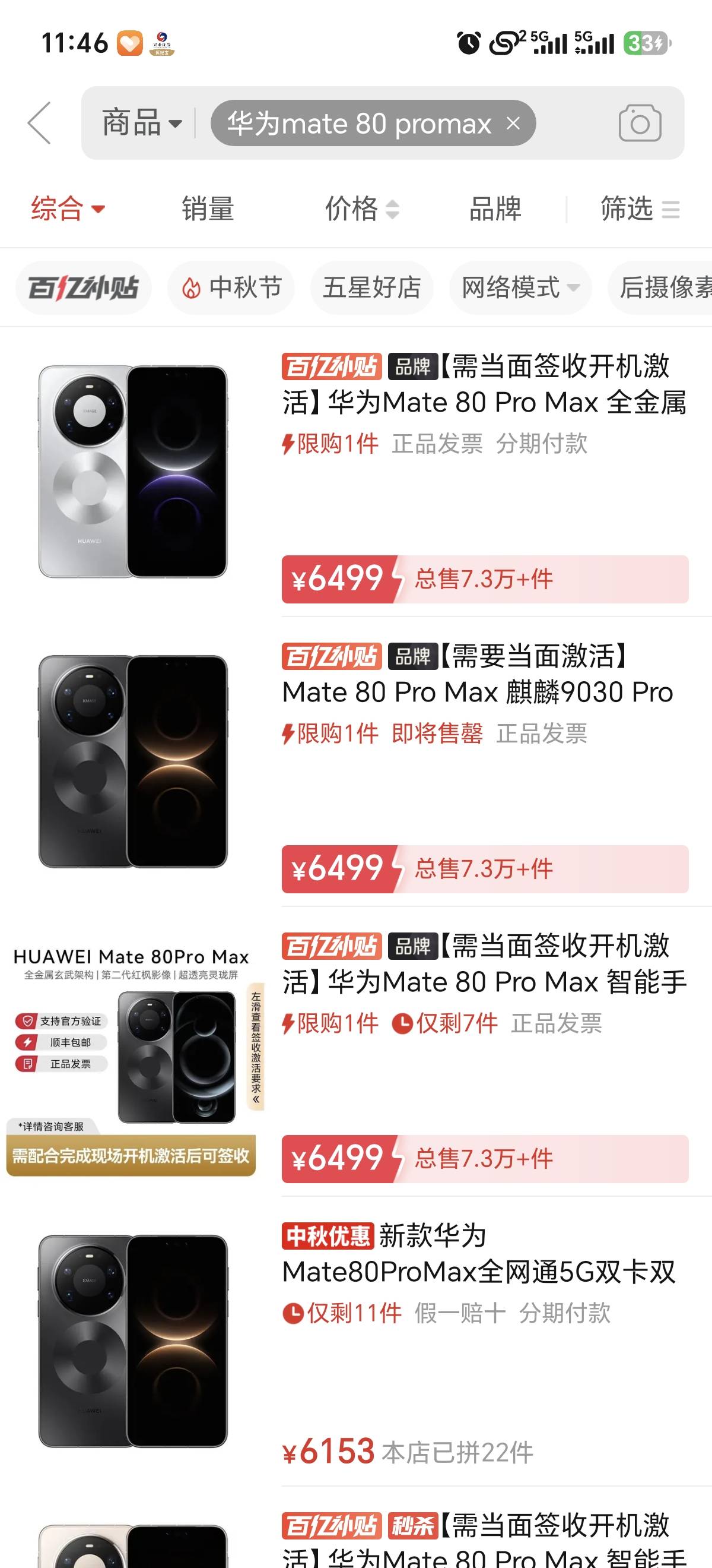 深工华为玛特80抢到最少润500


27 / 作者:打昏过去了 / 