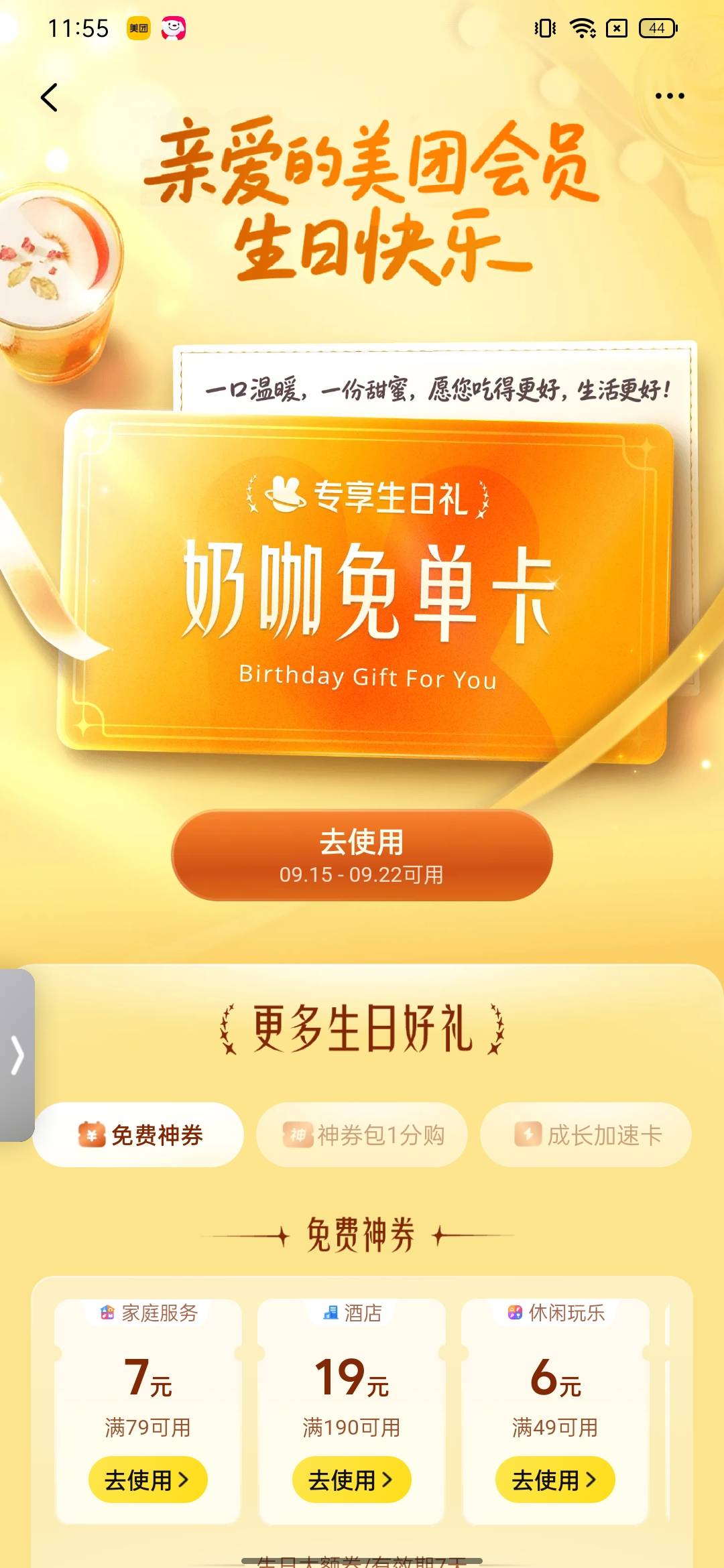今天身份证生日 有啥毛

71 / 作者:深秋的黎明。 / 