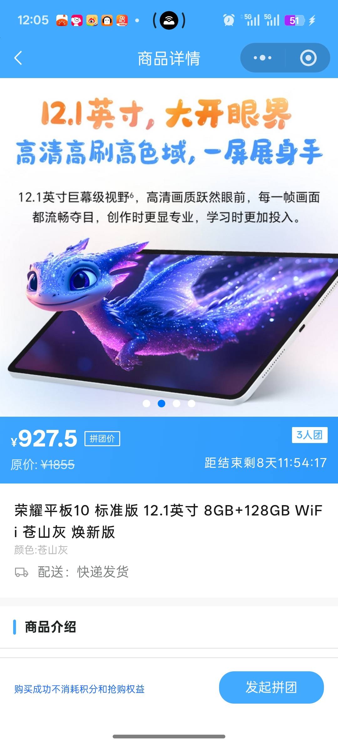 老哥们拼团这个有没有润？

32 / 作者:明月天涯1234 / 