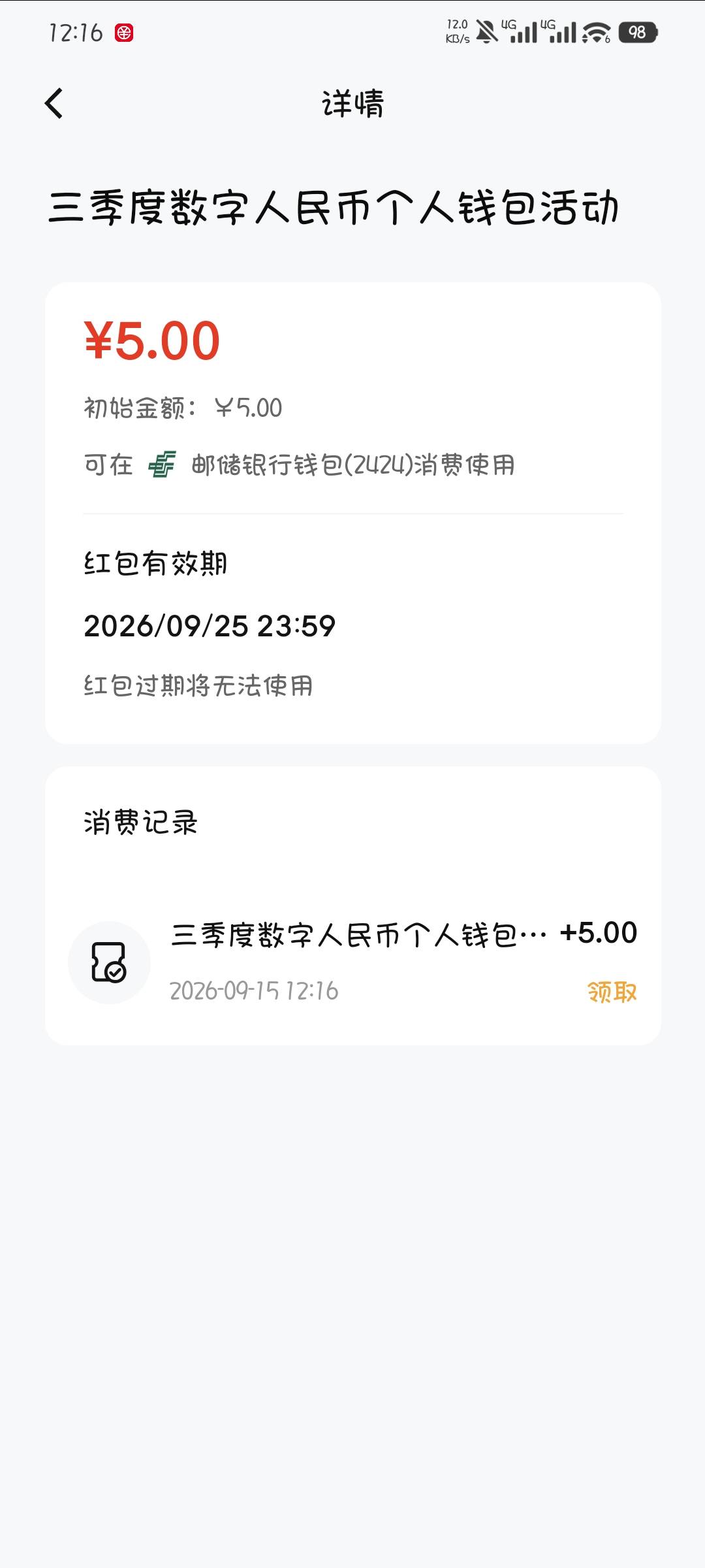 大连数币拿下3个号，新号就行

92 / 作者:撸口狂魔1996 / 