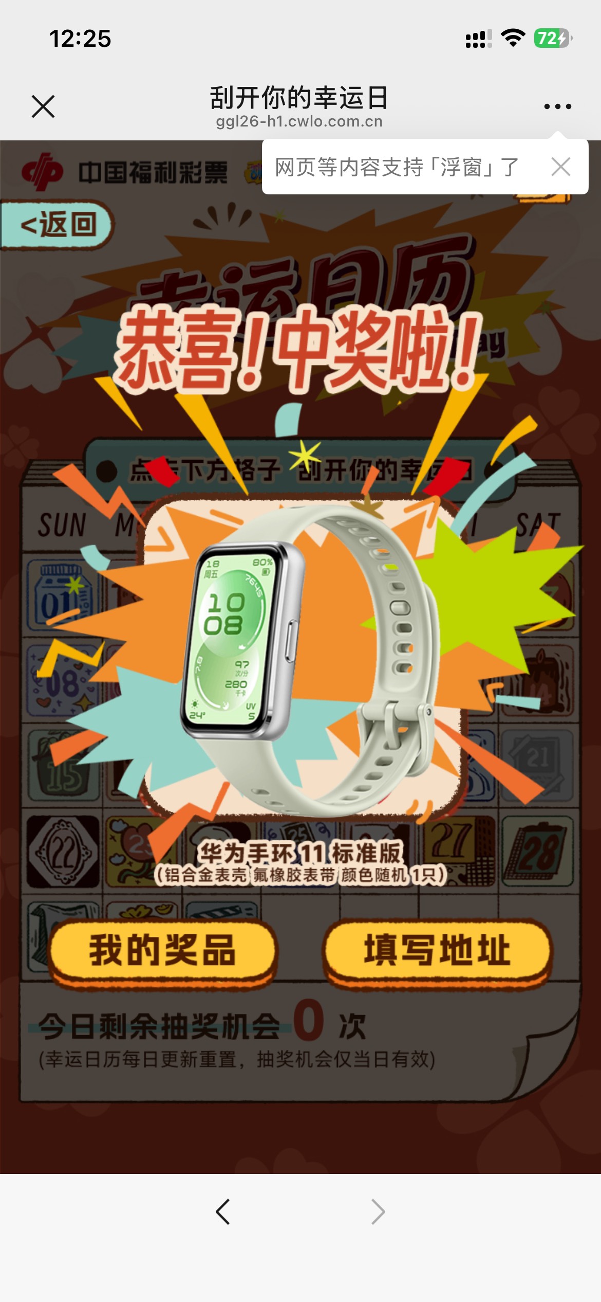 谢谢老哥报的福彩

78 / 作者:红果果12 / 