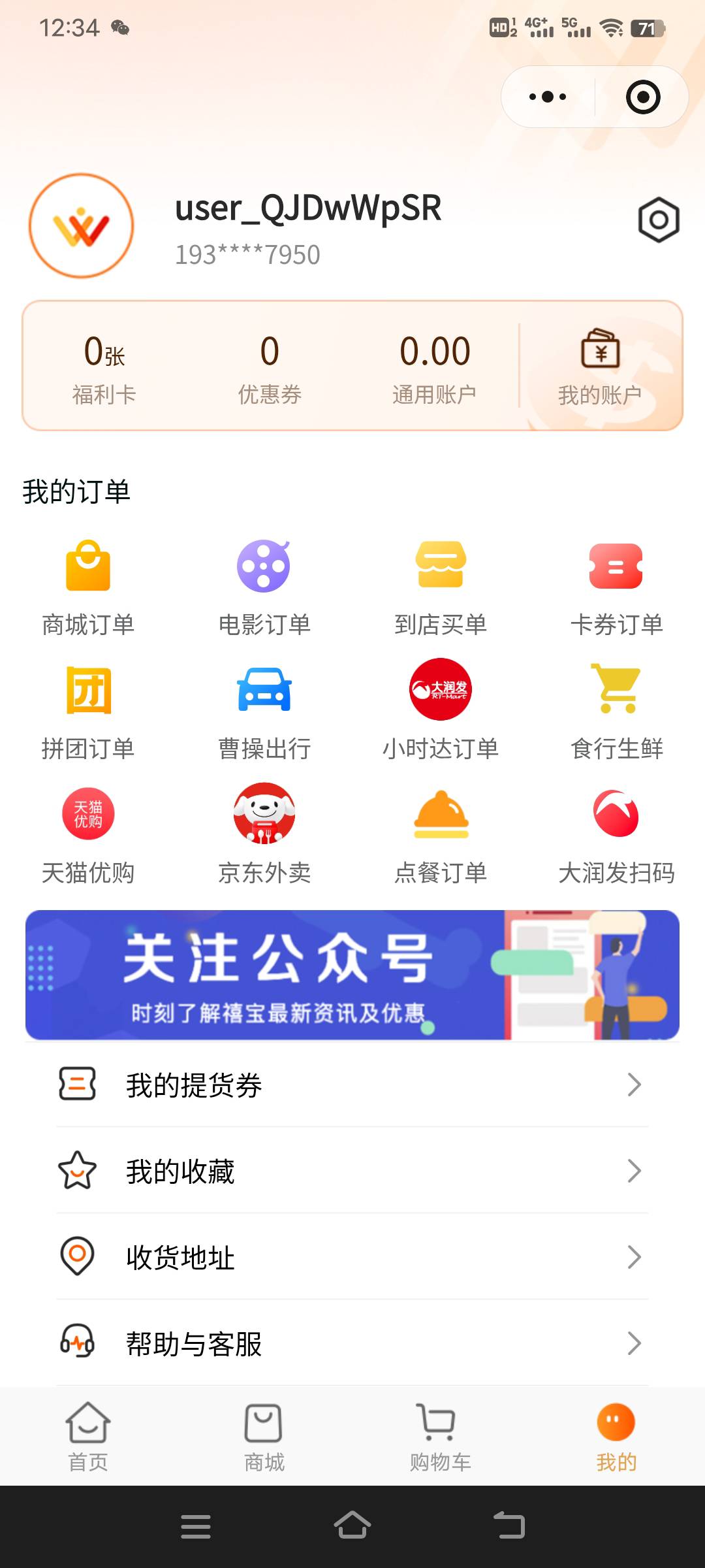 前面无锡工会抽的蛋糕券这怎么禧宝小程序里没有了嘞

15 / 作者:幕僚！ / 