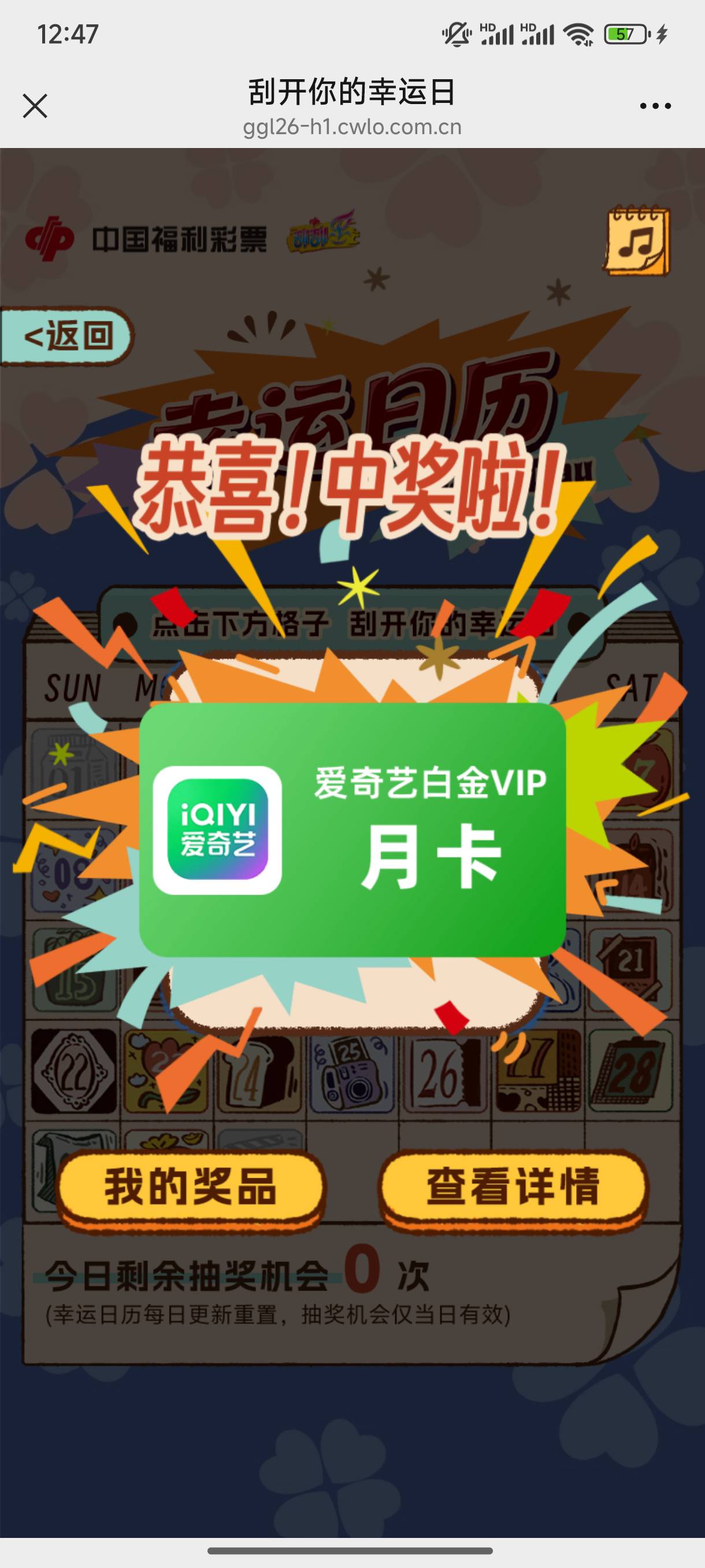 彩票原来能中啊

36 / 作者:缘深缘浅缘自薄 / 