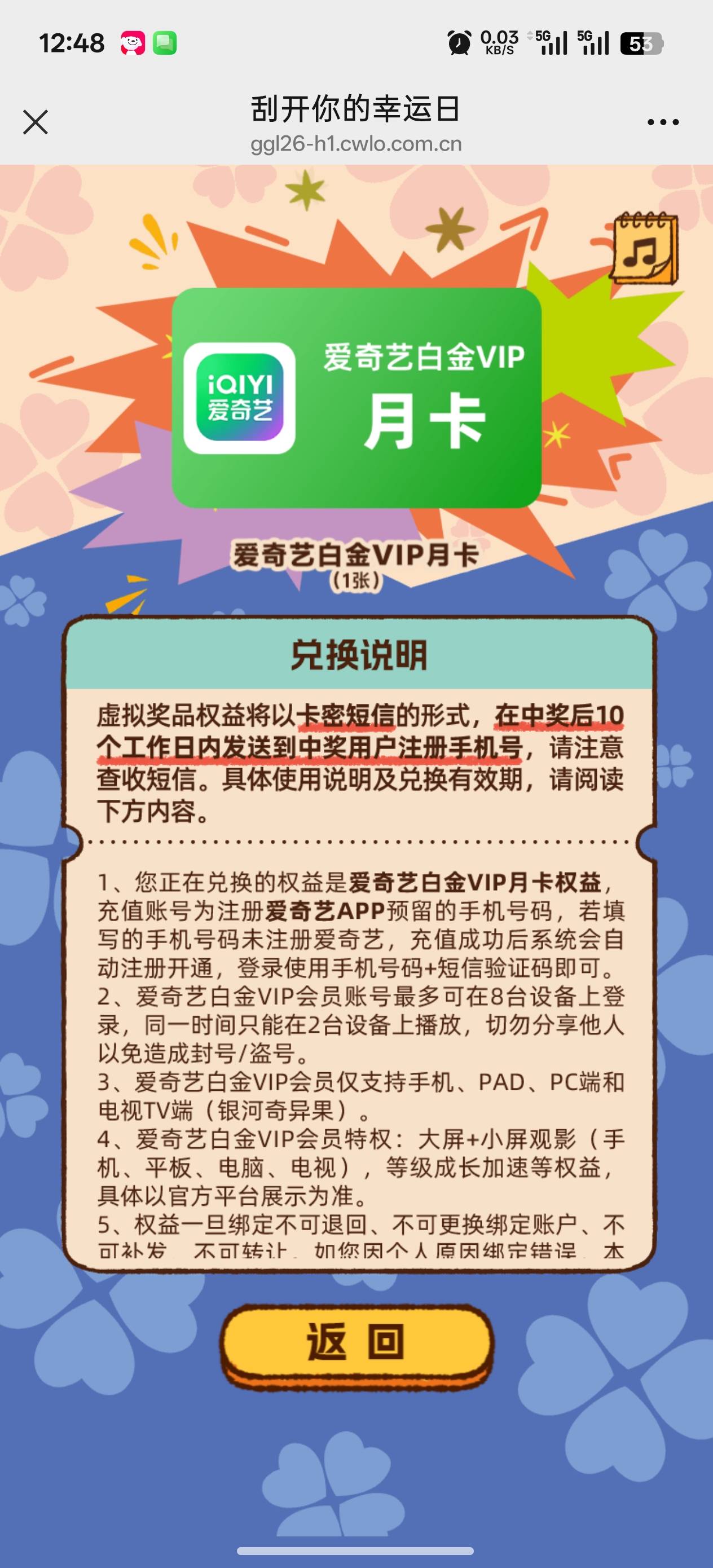 这个是a奇艺可以电视上用吗？

28 / 作者:爱生活爱m / 