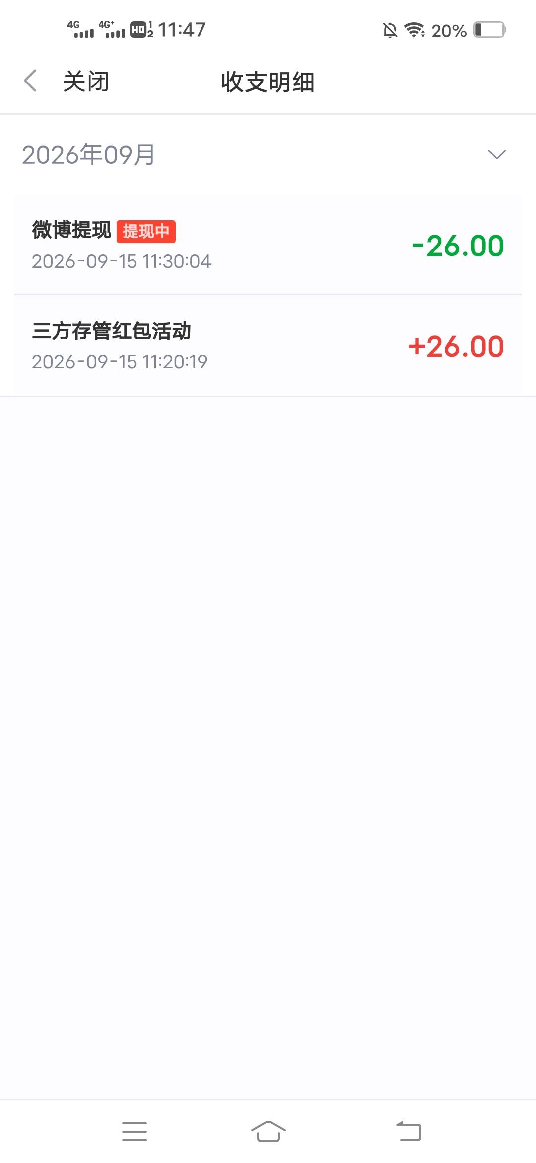 几把毛都没有，每天开一个国信，估计也快拉黑了，还剩2个号码没开


27 / 作者:虾仁炒饭 / 