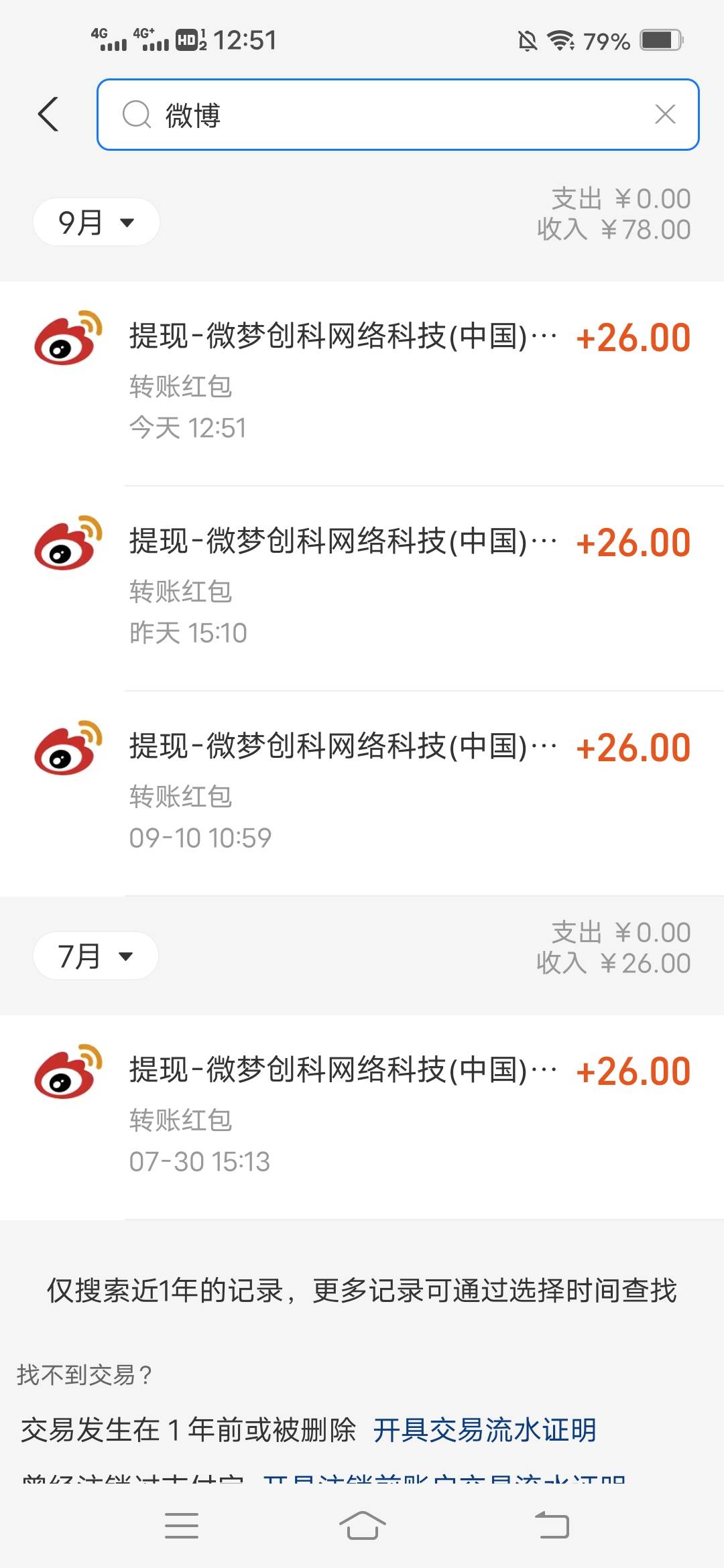 几把毛都没有，每天开一个国信，估计也快拉黑了，还剩2个号码没开


39 / 作者:虾仁炒饭 / 