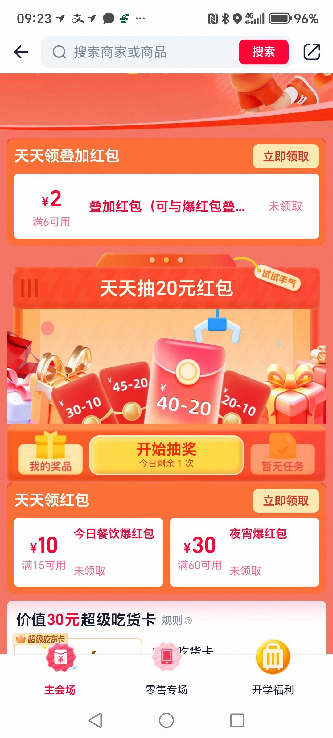 淘宝闪购外卖毛。先把二维码保存到相册，打开淘宝选择闪购点扫码扫描下面二维码  把卷65 / 作者:小东a / 