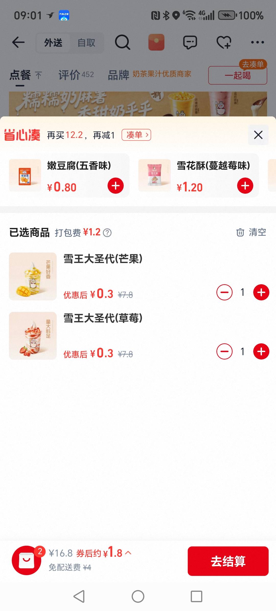 淘宝闪购外卖毛。先把二维码保存到相册，打开淘宝选择闪购点扫码扫描下面二维码  把卷14 / 作者:小东a / 