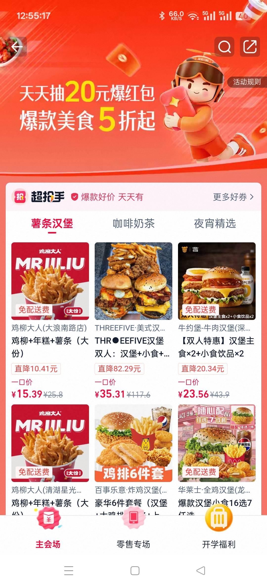 淘宝闪购外卖毛。先把二维码保存到相册，打开淘宝选择闪购点扫码扫描下面二维码  把卷22 / 作者:wcc520619 / 