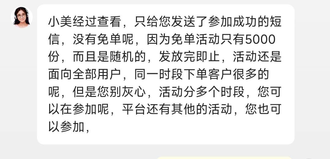 美团难怪免单概率低

36 / 作者:殇雪婷 / 