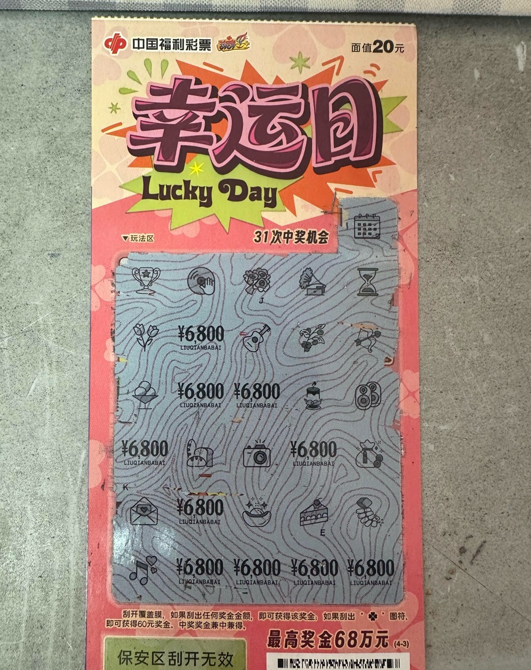 发财了老哥

19 / 作者:憨憨憨憨今天吃 / 