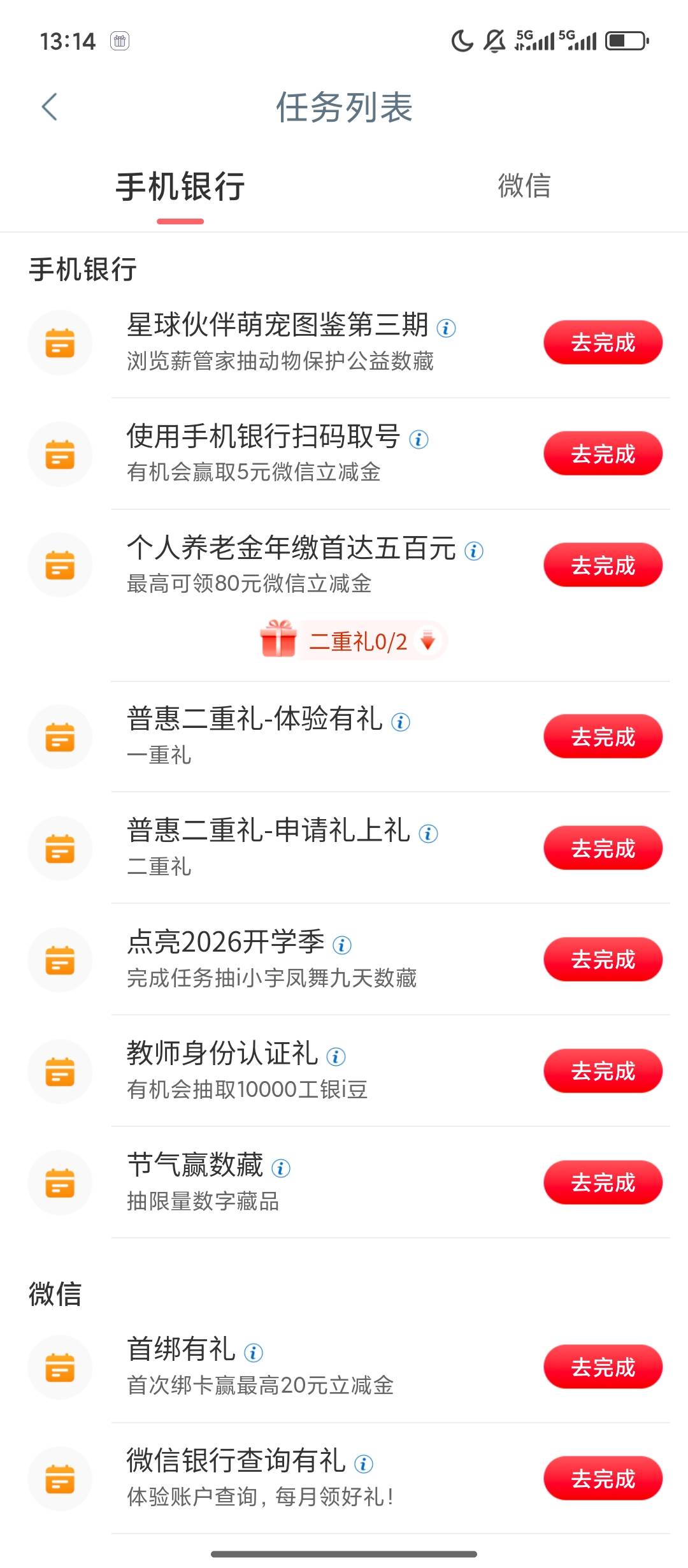 老哥们，江苏工行还有包吗

61 / 作者:缘缘缘1 / 