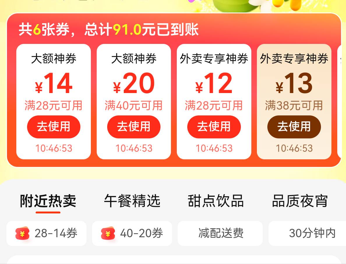 美团现在哪里还能领38-18的大额劵阿 找遍了 都没有 
75 / 作者:zvm1 / 