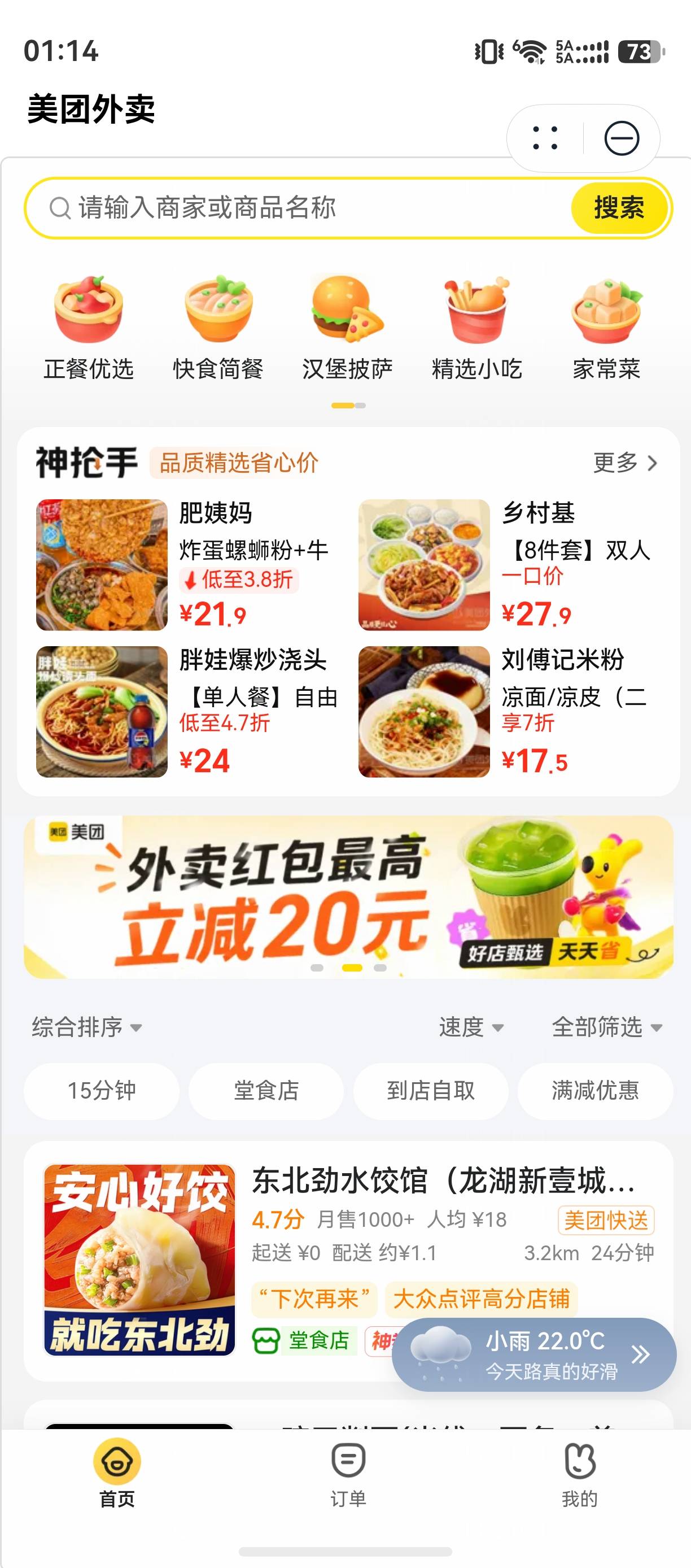 美团现在哪里还能领38-18的大额劵阿 找遍了 都没有 
16 / 作者:zvm1 / 
