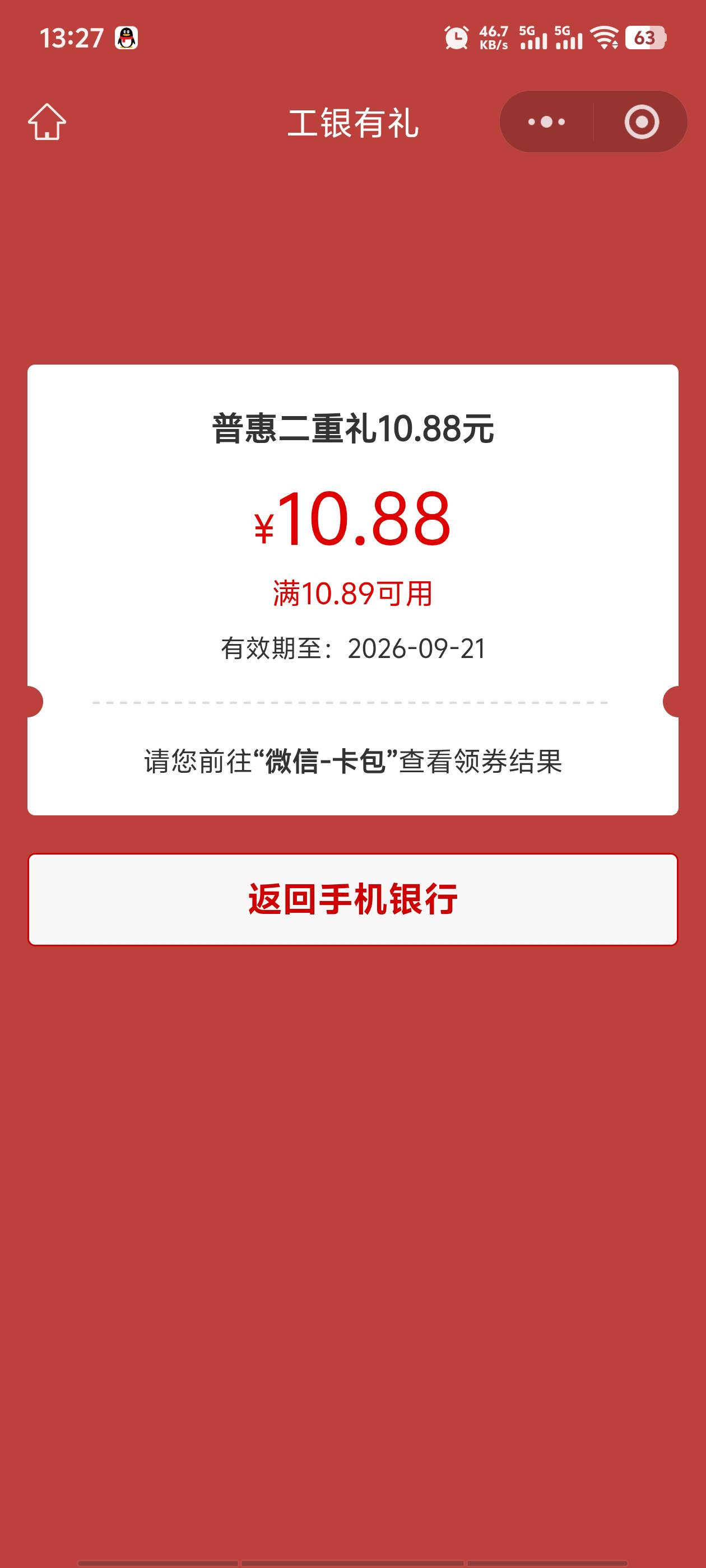 低保的命

66 / 作者:梦里啥都有啊 / 