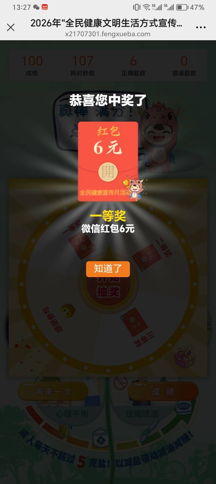 自贡疾控还有，感谢首发老哥

32 / 作者:助女为乐 / 