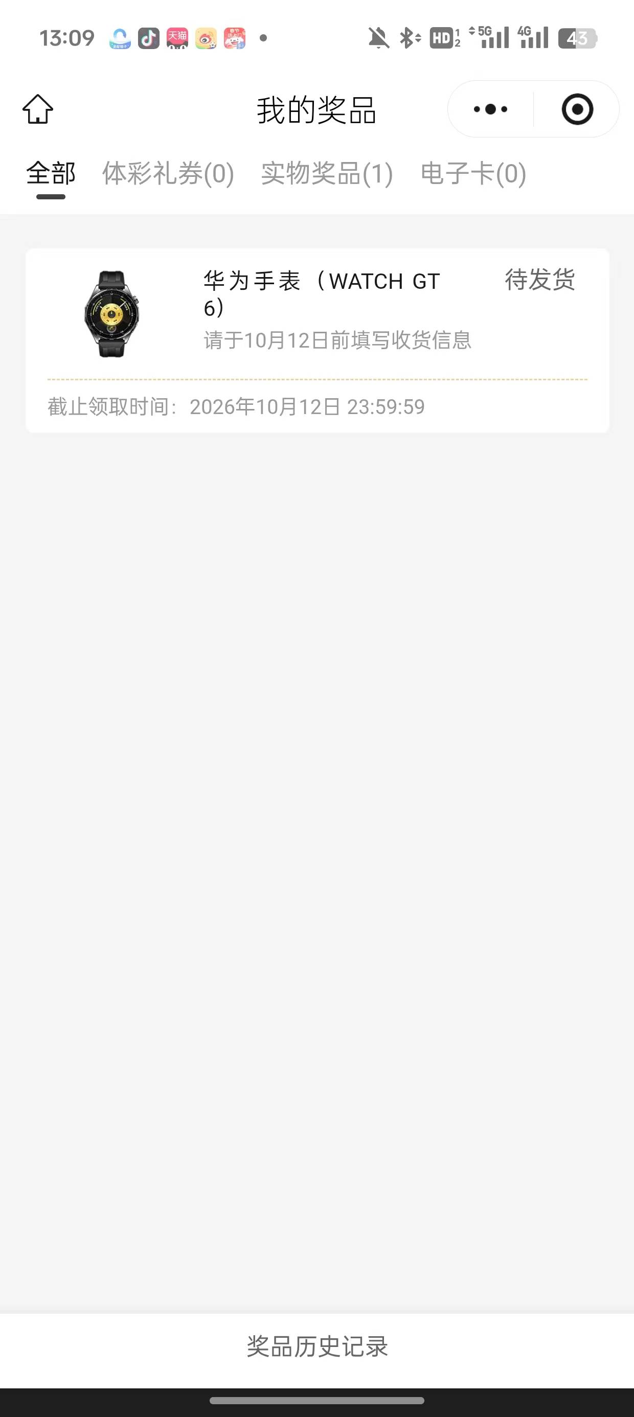 tc小程序抽奖！每天4次机会！体彩两个活动，福彩一个活动！冲就完事了！

68 / 作者:云杉薅羊毛 / 