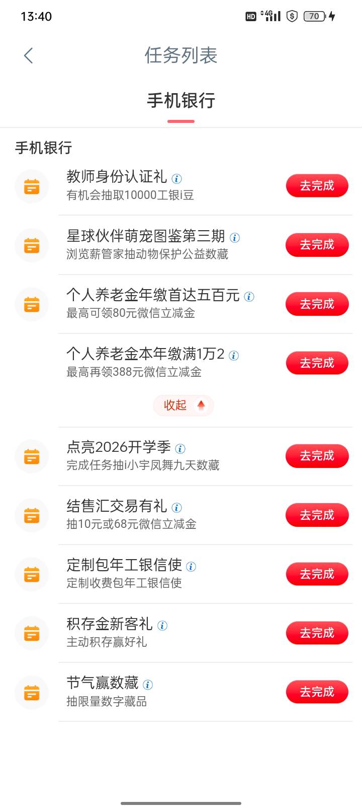 凭什么我没有

46 / 作者:无敌黑户选手 / 