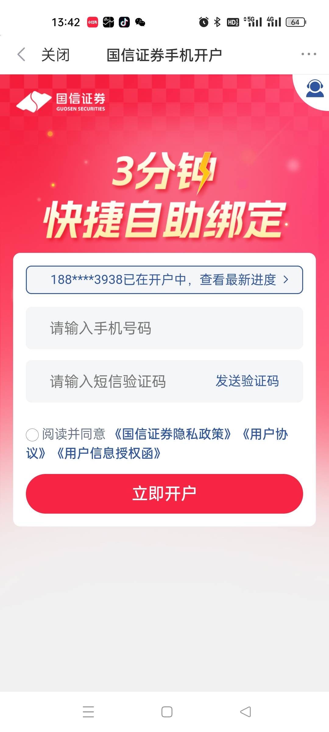 新浪换号开进去显示上一个号码还在开户中，我都注销了，影响开户吗？还是要换手机号？42 / 作者:沃德寄八狠大 / 