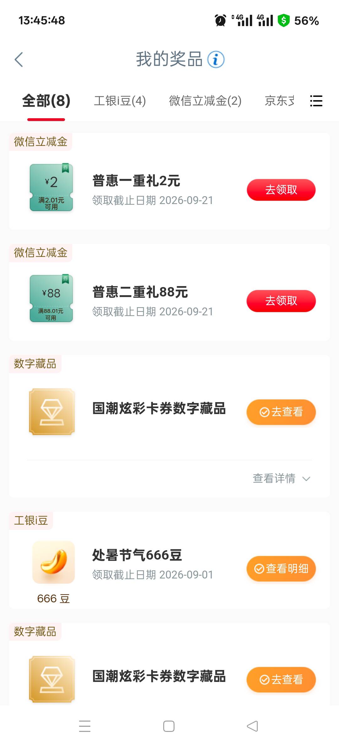 限卡


36 / 作者:老哥发财啊 / 