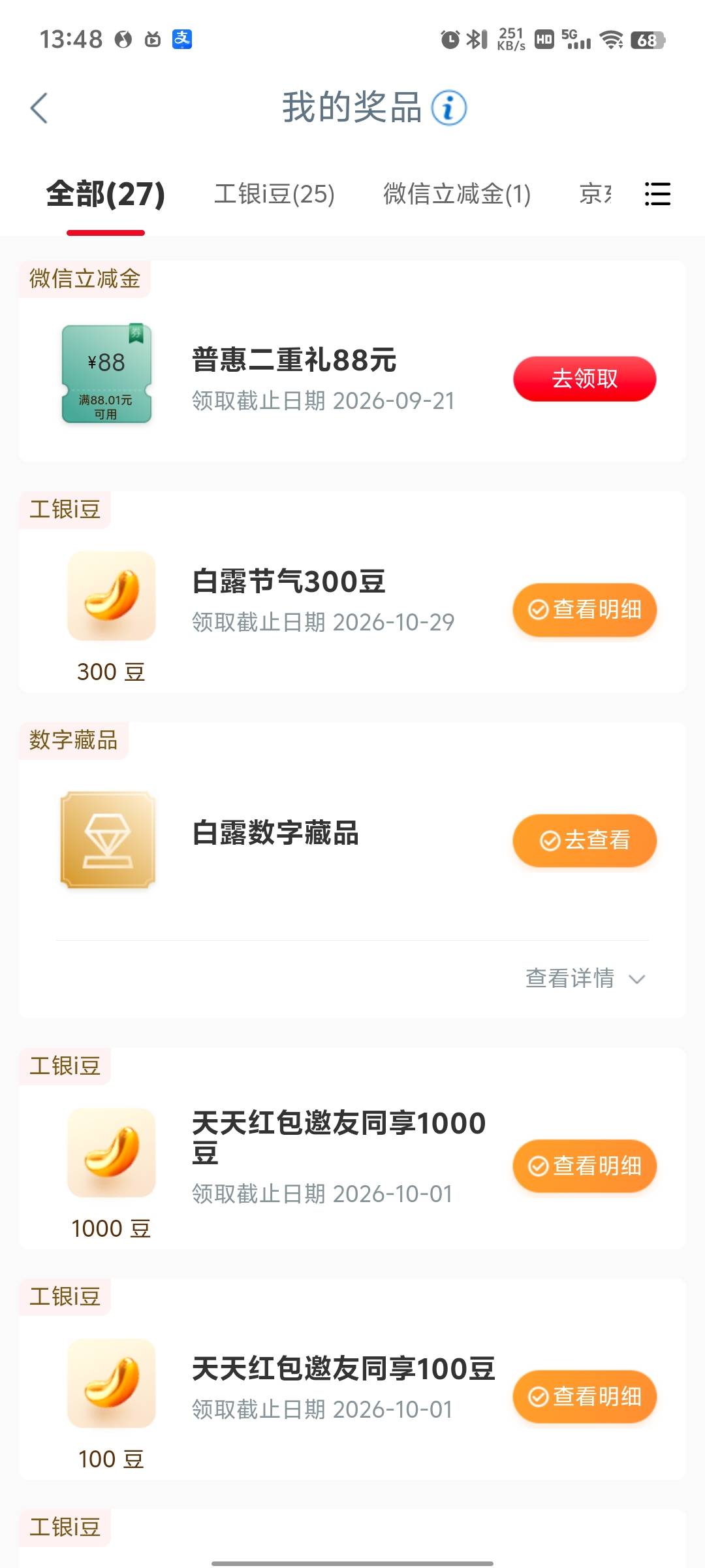 没卡，有人要吗。限江苏

93 / 作者:冰iii / 