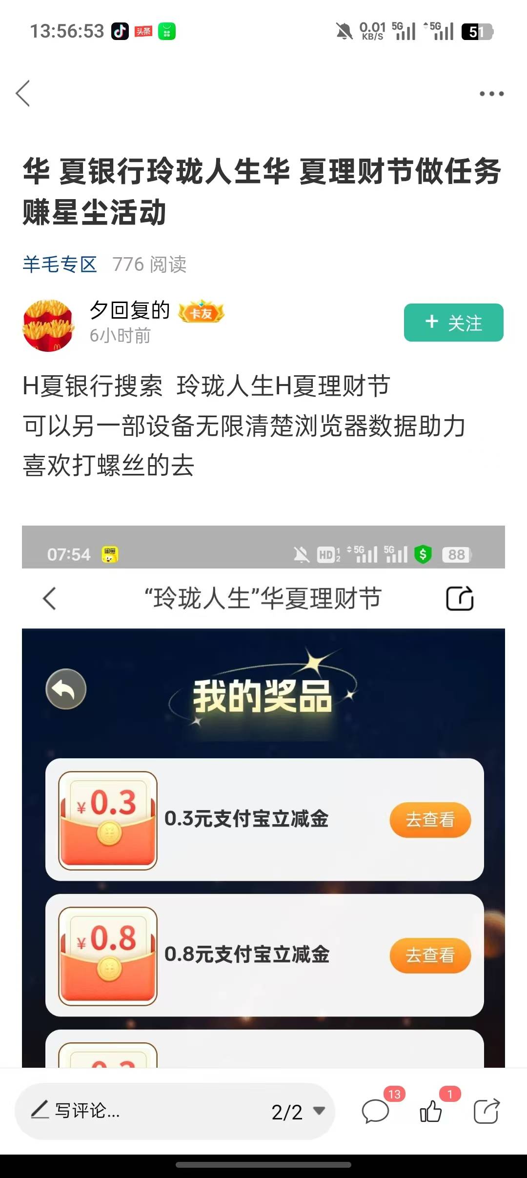 感谢老哥发的活动。
不知道为啥没人讨论，打了135发现没货了，接码成本5块，赚130。
216 / 作者:她说彩礼88万 / 