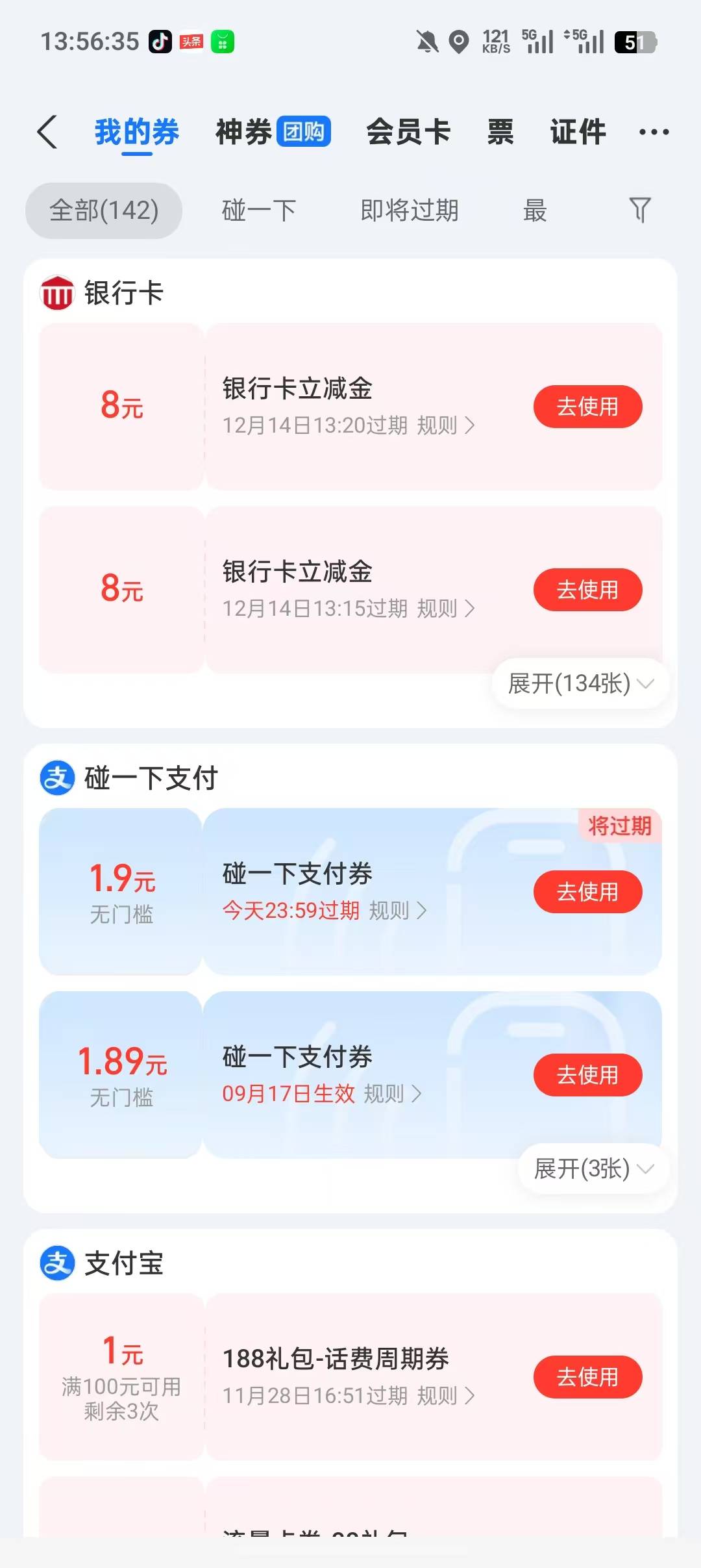 感谢老哥发的活动。
不知道为啥没人讨论，打了135发现没货了，接码成本5块，赚130。
252 / 作者:她说彩礼88万 / 