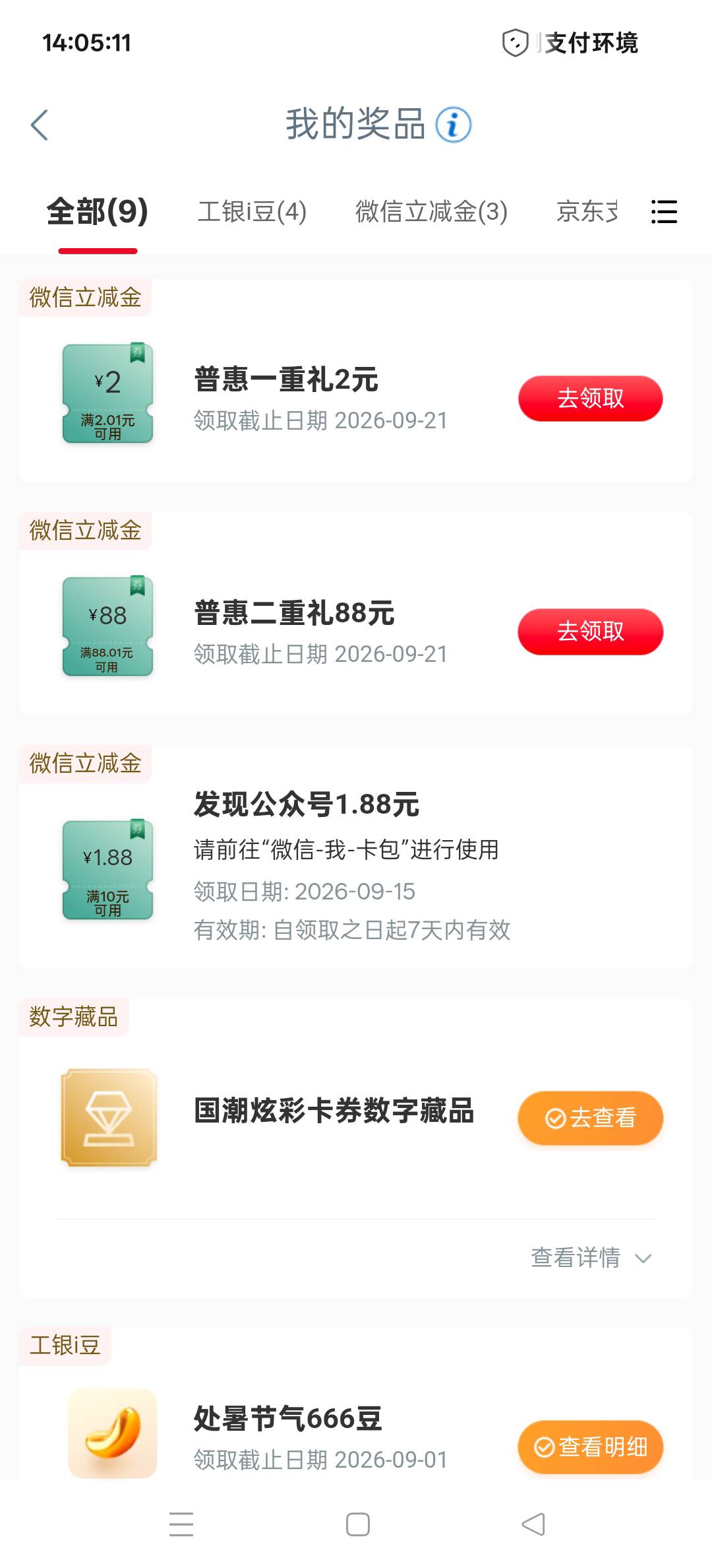 91.88  75出

58 / 作者:老哥发财啊 / 
