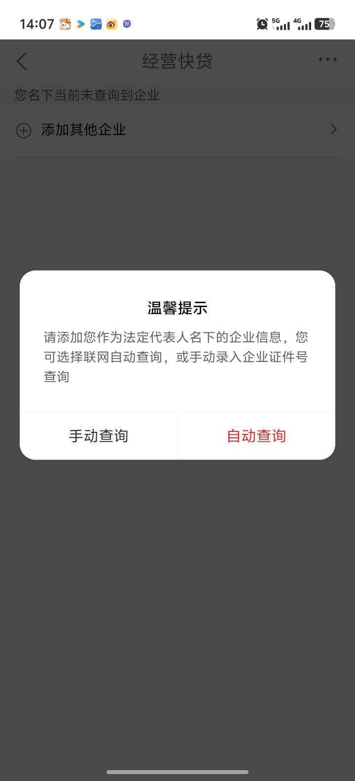 怎么搞，我没有企业

35 / 作者:铁胆呱呱侠 / 
