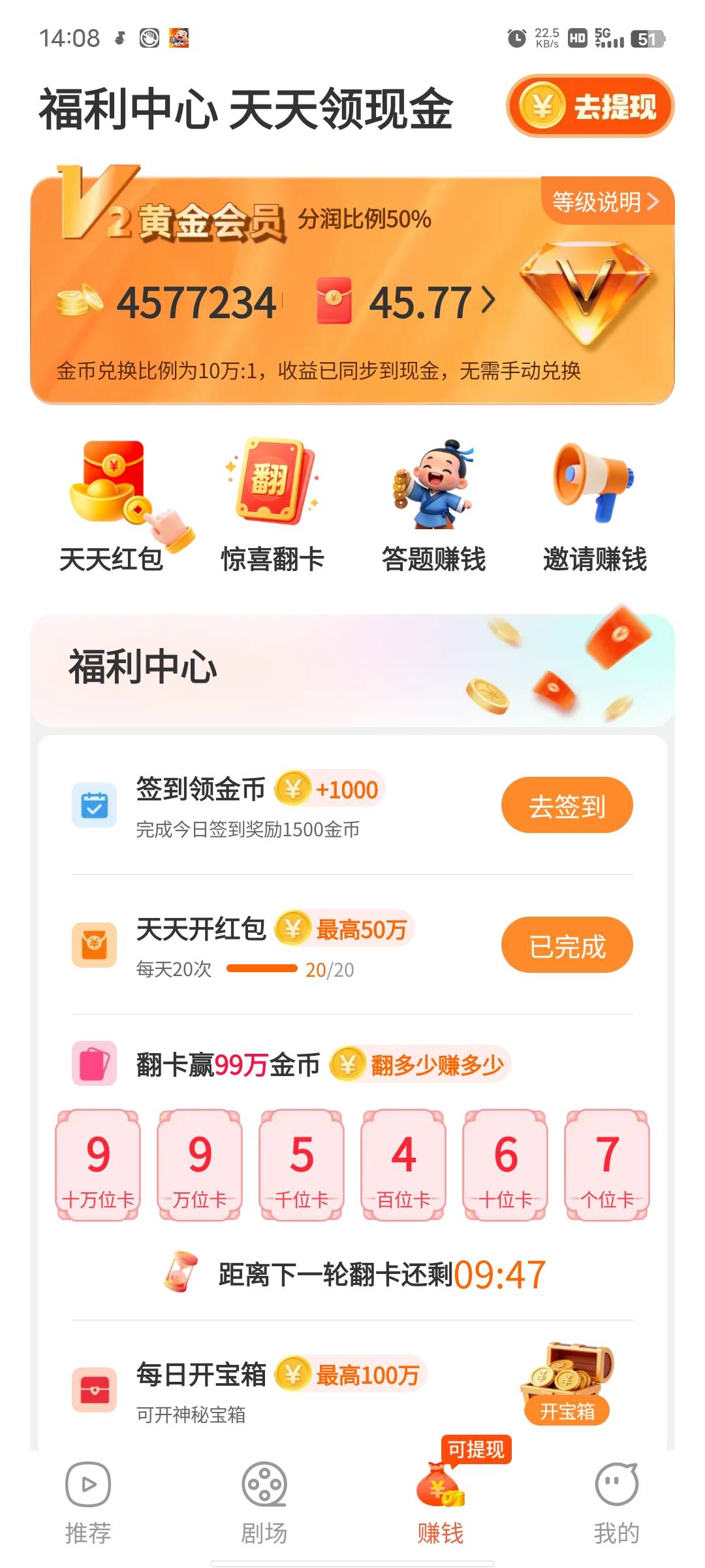 爽了，老哥们，今天开了三个99万，就是可惜不能提现了，只能等明天，京东广也给力，基55 / 作者:小小小小顾 / 