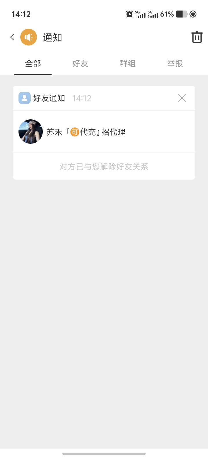 老哥们我做的对吗，叫我充值2000带赚800，我直接举报图发给他


46 / 作者:能中大奖吗 / 