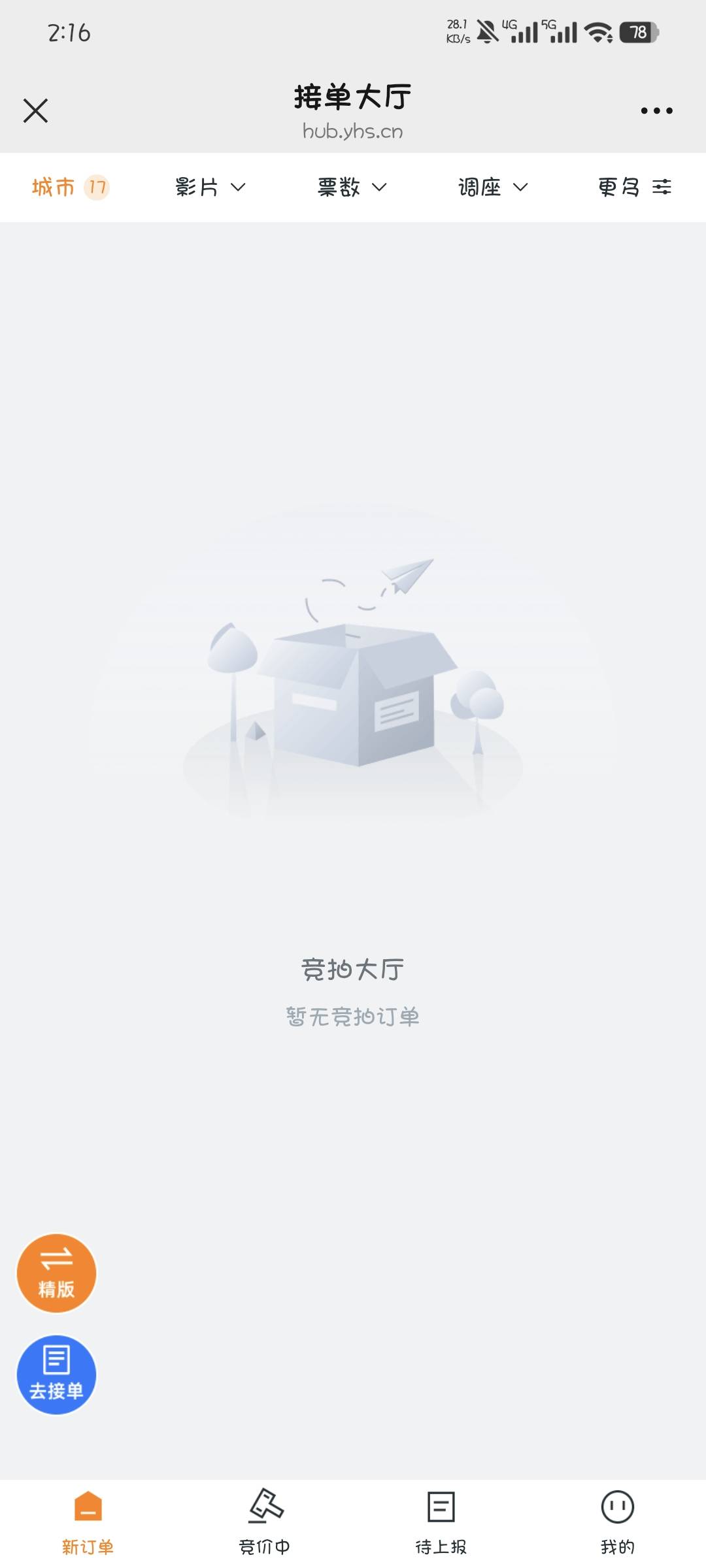 这特么湖北一个小时见不到一个单想便宜出都没入口

49 / 作者:撸口狂魔1996 / 