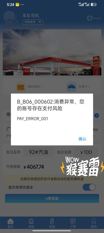 中油智行还有4000风控了有没有懂行的老哥说下怎么解除，荷花伺候

20 / 作者:加布里埃拉 / 